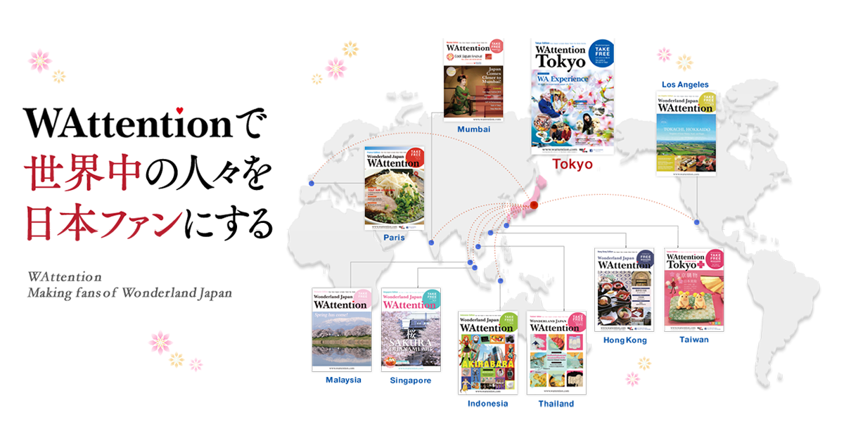 WAttentionで世界中の人々を日本ファンにする